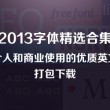 彩吧正版藏机图